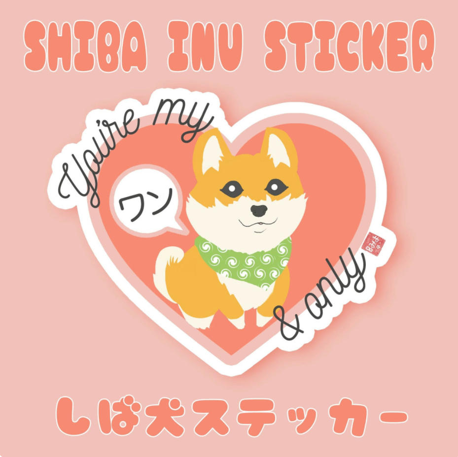 You're my ワン and Only Shiba Inu Sticker