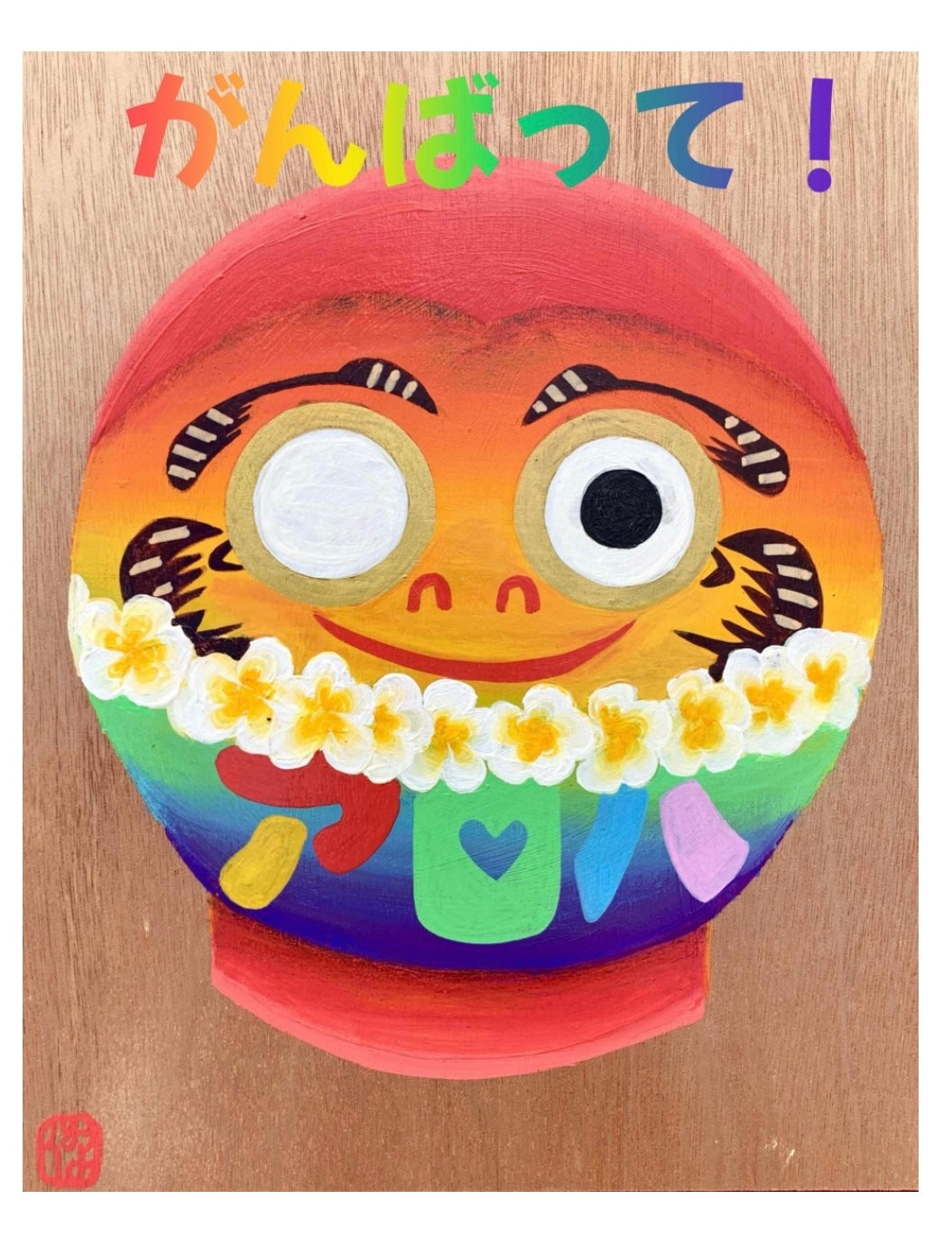 がんばれ！Aloha Daruma Greeting Cards